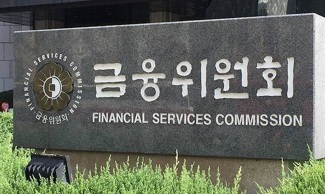 금융당국에 따르면 금융위원회는 지난 6일 면책심의위원회를 열고 국민성장펀드 투·융자에 참여하는 금융기관의 출자·융자 업무에 면책을 부여하기로 의결했다. 사진은 금융위원회 표지석. 연합뉴스