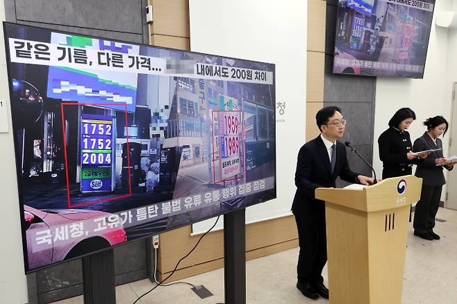 심욱기 국세청 법인납세국장이 10일 정부세종청사 국세청 기자실에서 진행된 브리핑에서 “전국 7개 지방국세청과 133개 세무서 인력 300여명을 동원해 유류 가격 상승에 편승해 폭리를 취한 업자들을 집중 점검하고 세무조사를 실시하겠다”고 밝히고 있다. 국세청은 무자료·위장·가공 거래, 고가 판매 후 과소신고 사례 등을 들여다본다. 세종 연합뉴스