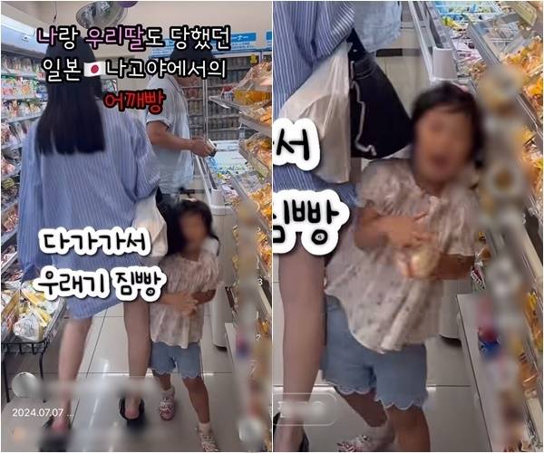 일본에서 고의 충돌을 당했다는 한국인 가족의 사연이 알려졌다. SNS 캡처