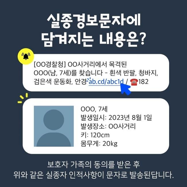 경찰청 홈페이지 캡처