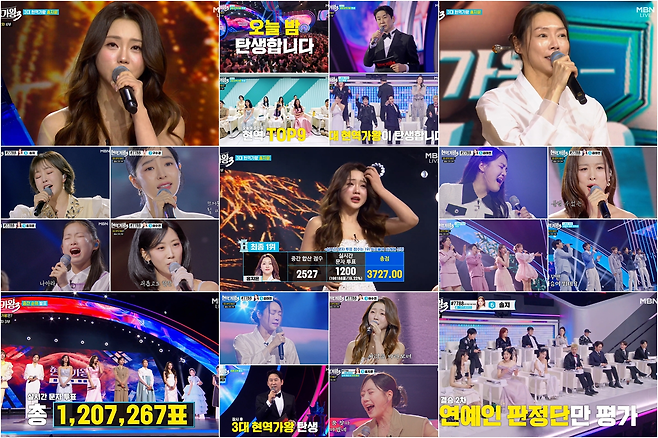 MBN ‘현역가왕3’