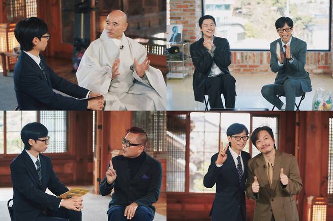 우즈 / 사진=tvN 유 퀴즈 온 더 블럭