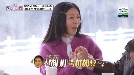 /사진= KBS 1TV 예능 프로그램 '황신혜의 같이 삽시다'