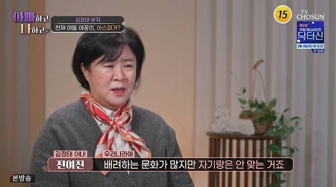 TV조선 '아빠하고 나하고3'