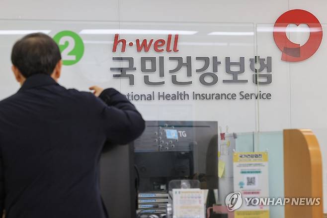 국민건강보험 [연합뉴스 자료사진]