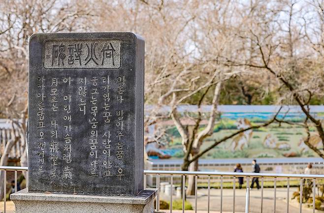 이상화 시비[사진/임헌정 기자]