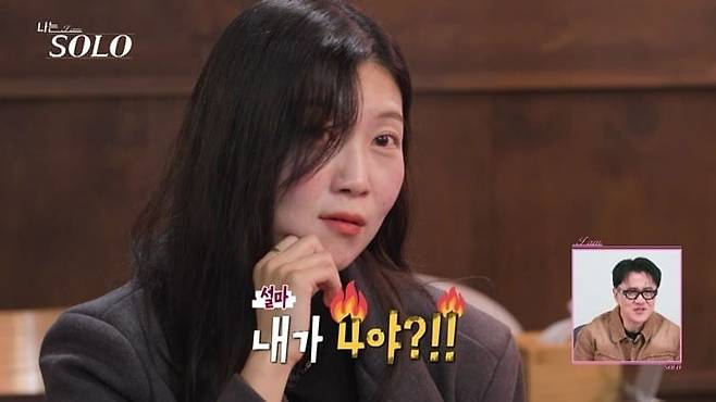 사진='나는 SOLO' 캡처