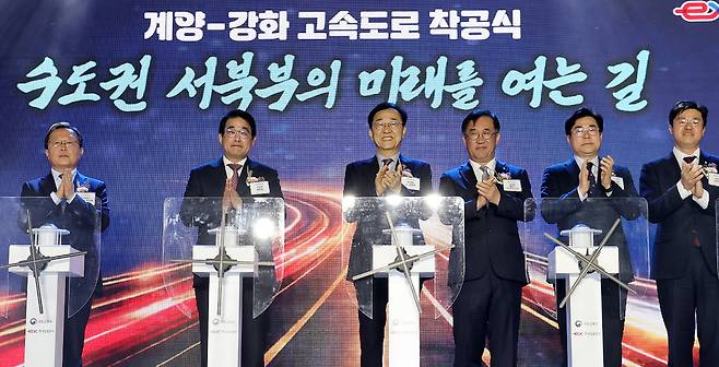 ▲ 김윤덕 국토교통부 장관이 12일 인천 강화군 선원면 생활체육센터에서 열린 계양-강화 고속도로 착공식에서 참석자들과 함께 착공 세레머니를 하고 있다. /이재민 기자 leejm@incheonilbo.com