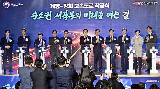 ▲ 김윤덕 국토교통부 장관이 12일 인천 강화군 선원면 생활체육센터에서 열린 계양-강화 고속도로 착공식에서 참석자들과 함께 착공 세레머니를 하고 있다. /이재민 기자 leejm@incheonilbo.com