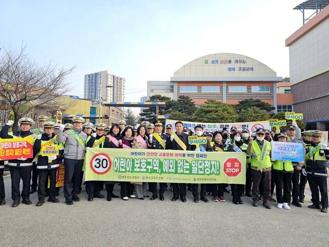 ▲ 지난 11일 청주청원경찰서가 관내 7개 초등학교에서 '어린이 등굣길 교통안전 캠페인'을 진행한 뒤 기념 촬영을 하고 있다./청주청원경찰서 제공