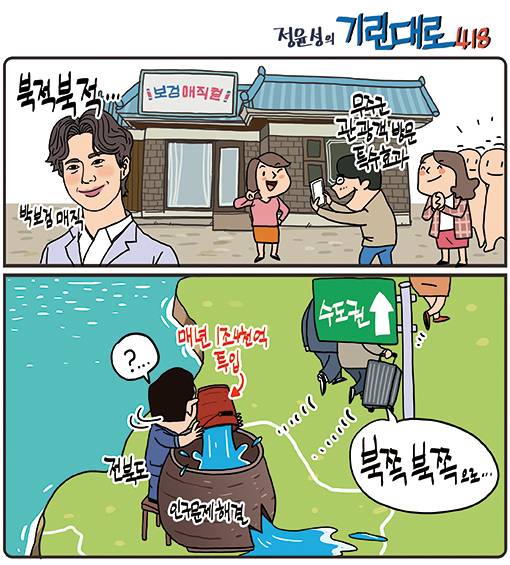 정윤성의 기린대로418