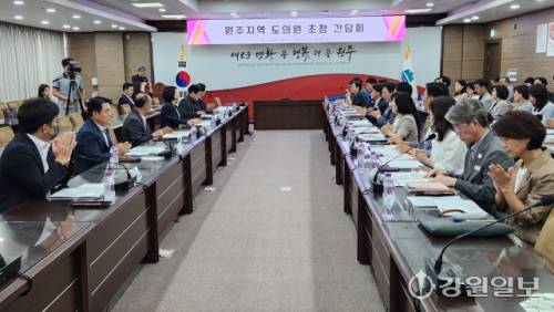 ◇원주시-지역 도의원 초청 간담회가 지난해 6월30일 시청 10층 대회의실에서 열렸다. <강원일보 DB>