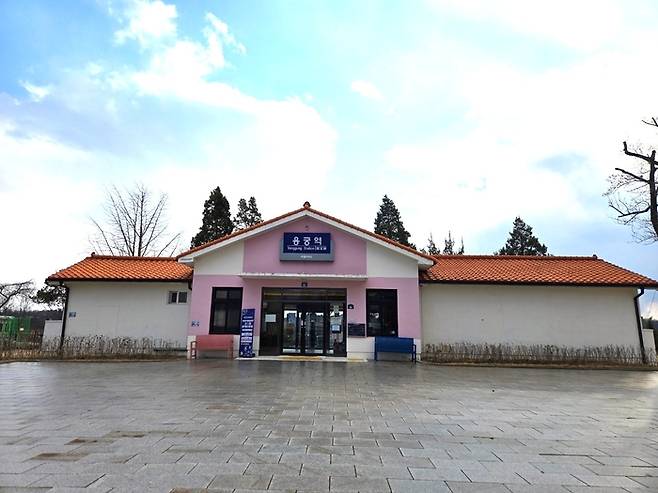 예천군 용궁역. <예천군 제공>