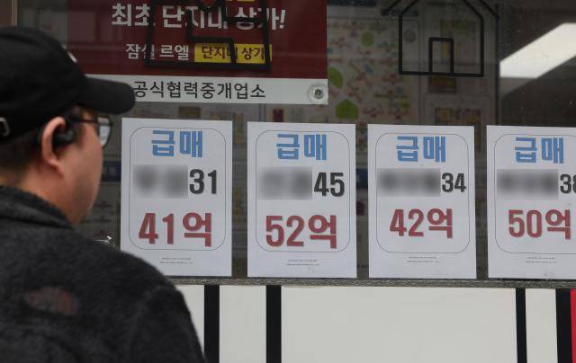 서울 강남구 한 부동산 중개업소에 붙은 급매물 광고 [사진=연합뉴스]