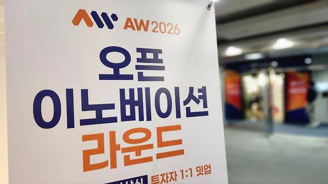 ‘오픈이노베이션 라운드’는 제조 현장의 자동화와 AI 기술 도입 등을 시도하는 혁신 스타트업 피칭을 통해 실제 협업과 투자 가능성을 가늠하는 무대로 꾸려졌다. (사진=테크42)