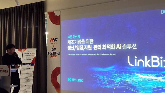 마이링크는 프로젝트 관리 솔루션인 ‘Link PMS’와 이를 포함한 통합 플랫폼 ‘LinkBiz’를 제공하는 기업이다. 이날 발표에 나선 박상일 마이링크 대표는 마이링크를 “중소·중견 제조업체의 맞춤형 디지털 전환을 지원하는 제조 IT 기업”이라고 설명했다. (사진=테크42)