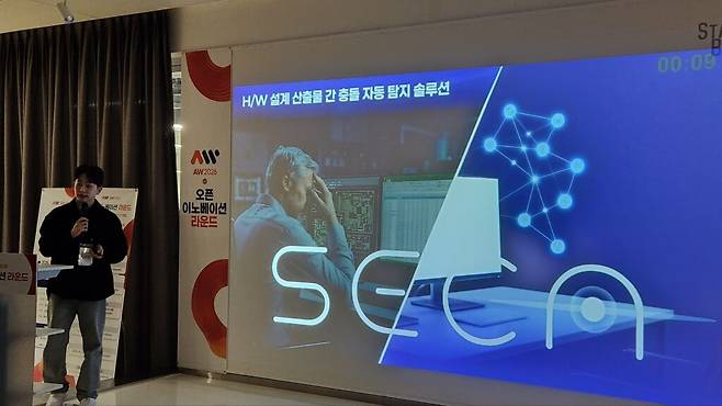 세카는 하드웨어 설계 산출물 간 충돌을 자동으로 탐지하고 정확성을 검증하는 기술을 개발하는 신생 스타트업이다. (사진=테크42)