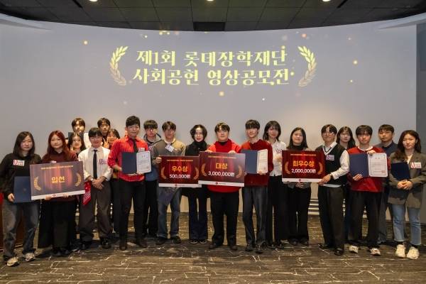 제1회 롯데장학재단 사회공헌 영상공모전 단체 사진을 촬영하는 장혜선 롯데장학재단 이사장과 수상자 일동.&nbsp;ⓒ롯데장학재단