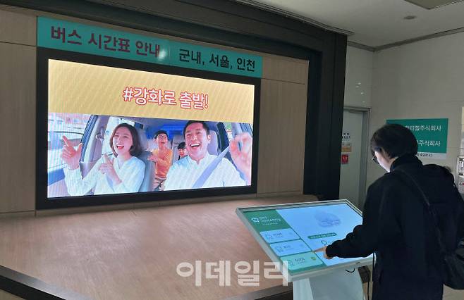 부산 종합버스터미널(경주 시외버스터미널) 내 관광 안내소. 전국 285개 고속·시외버스 터미널 중 안내원이 상주하는 관광 안내소는 전체의 10%에도 미치지 못하는 단 20개에 불과한 것으로 나타났다. (사진=전국여객자동차터미널사업자협회)