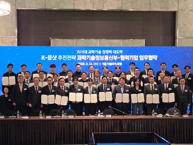 K-문샷 추진전략 관련 과학기술정보통신부, 협력기업 업무협약 참석자들이 사진 촬영을 하고 있다. 심플랫폼 제공.