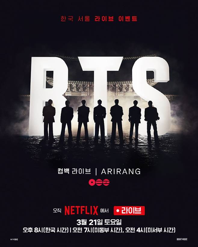 (사진=빅히트뮤직, 넷플릭스)