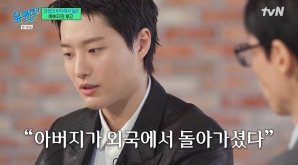 tvN '유 퀴즈 온 더 블럭' 캡처