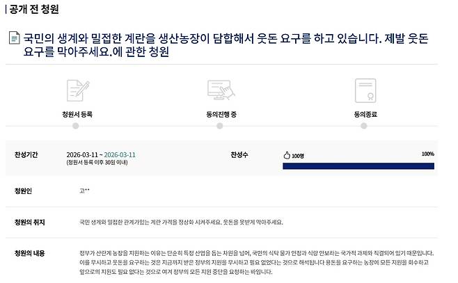 국회 국민 청원 홈페이지