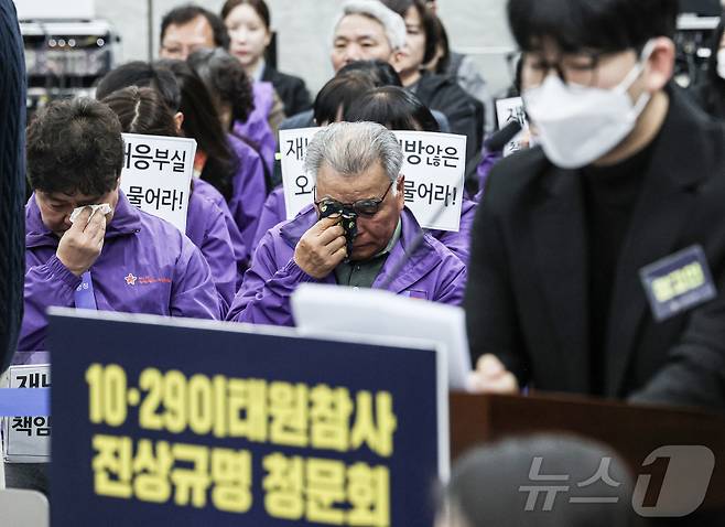 12일 오전 서울 중구 은행회관에서 열린 10·29 이태원참사 진상규명 청문회에서 유가족들이 현장 생존자 민성호 씨(오른쪽)의 피해자 진술을 들으며 눈물을 흘리고 있다. (공동취재) 2026.3.12 ⓒ 뉴스1 최지환 기자