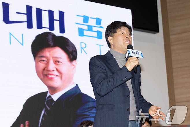 김용 전 민주연구원 부원장이 12일 서울 여의도 국회 의원회관에서 열린 자신의 저서 ’대통령의 쓸모‘ 출판 기념회에서 인사말하고 있다. 2026.2.12 ⓒ 뉴스1 이승배 기자