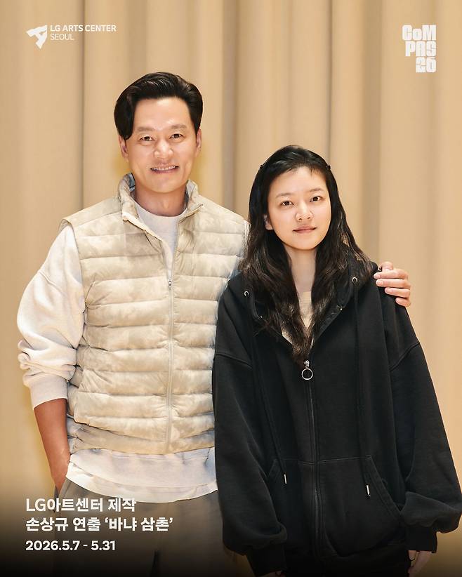 연극 '바냐 삼촌'에서 바냐와 소냐 역을 맡은 이서진(왼쪽)과 고아성.사진=LG아트센서