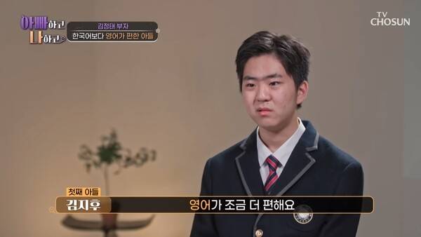 ⓒ'아빠하고 나하고' 방송 캡처