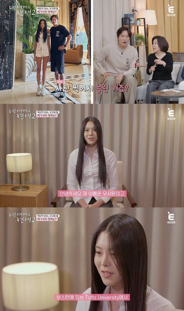 ⓒ'내 새끼의 연애2' 방송 캡처