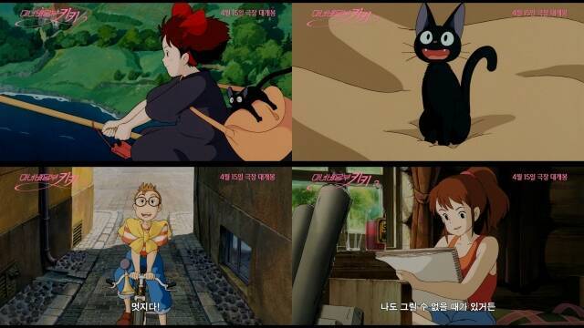 영화 '마녀배달부 키키'의 메인 포스터와 예고편이 공개됐다. /대원미디어㈜