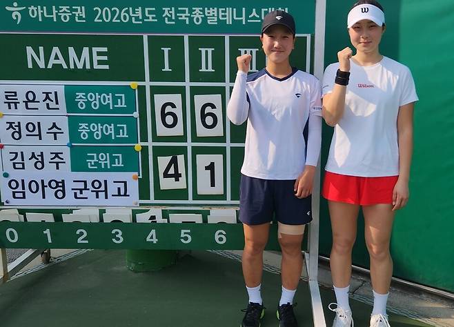 류은진-정의수가 우승 뒤 밝게 웃고 있다. 김경무 기자