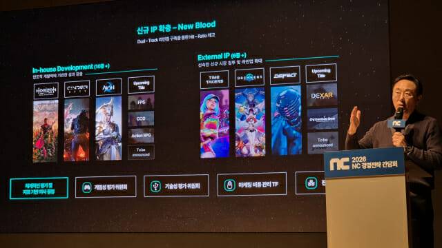 박병무 엔씨 공동대표가 12일 경기도 성남시 엔씨 판교R&D센터에서 신규 IP 사업에 대해 설명하고 있다. 사진=지디넷코리아