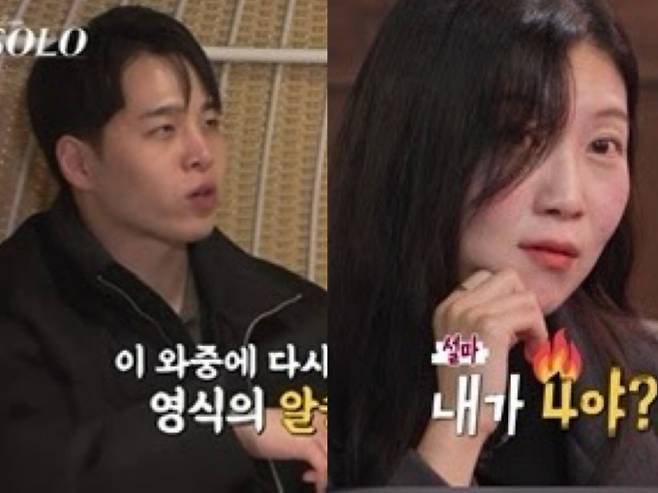 나는솔로 30기 순자·영식, 현커설 솔솔 (사진=나는솔로)