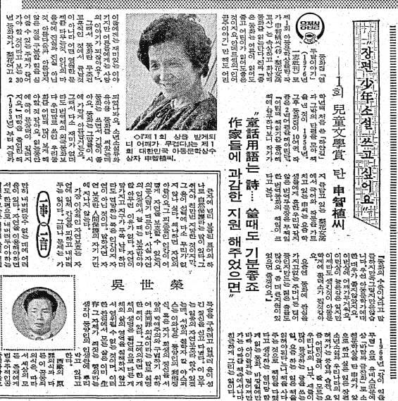 1979년 6월 5일자 5면.