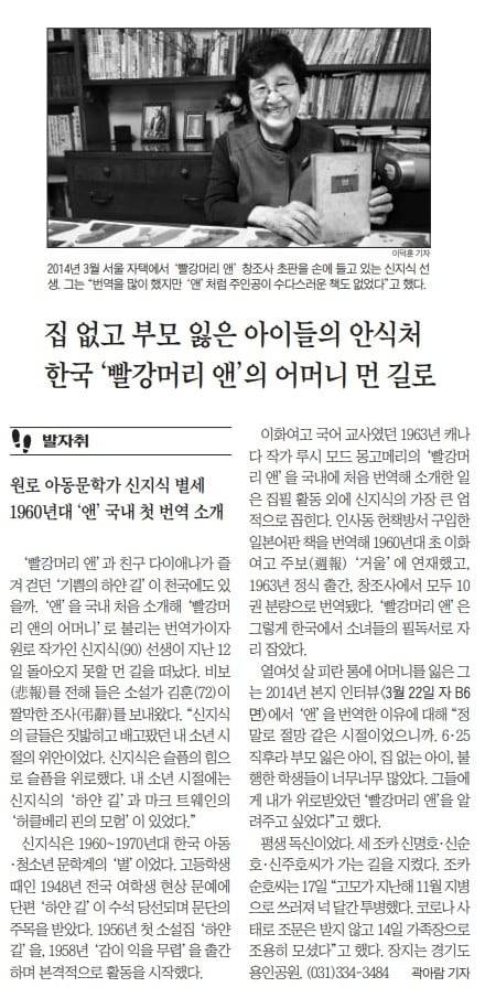 2020년 3월 18일자 A25면.