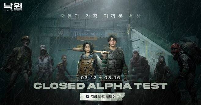 넥슨 제공