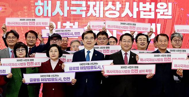 3일 인천 남동구 구월동 인천시청에서 유정복 인천시장(가운데 빨간색 넥타이)과 관계자들이 해사국제상사법원 인천 유치를 기념하는 행사를 진행하고 있다. 인천시 제공