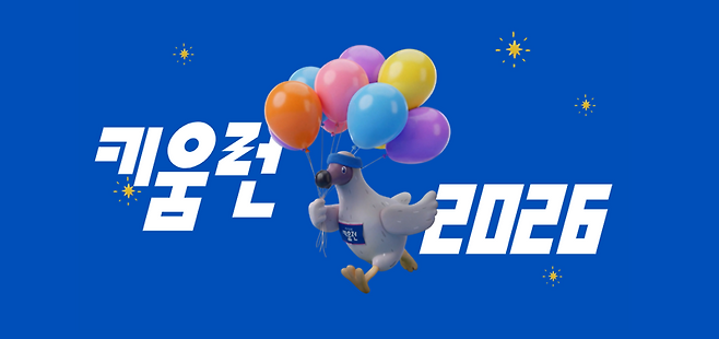 키움증권이 후원하는 배리어프리(Barrier-Free) 단축 마라톤 ‘2026 키움런’ 개요. 키움증권 제공