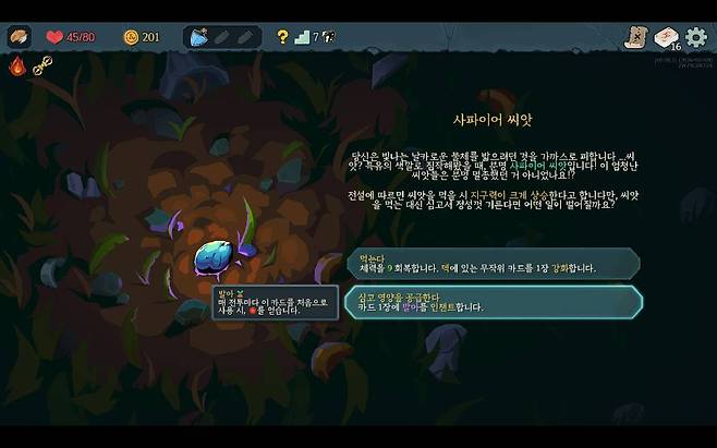 물음표 방 이벤트도 다양해진 편이다