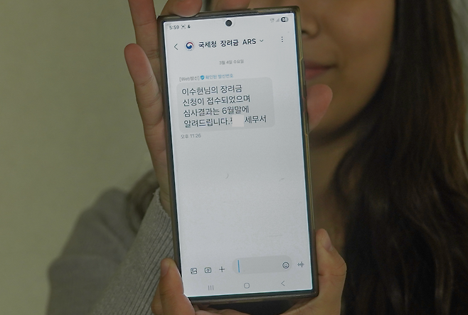근로장려금 신청 완료 문자