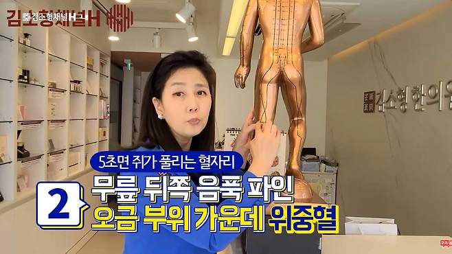 다리 경련이 날 때, 종아리 마사지, 승산혈과 위중혈 지압이 도움 된다./사진=유튜브'김소형채널H'캡처