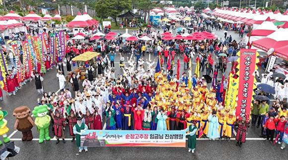 순창고추장 임금님 진상행렬 장면  [사진=순창군 ]