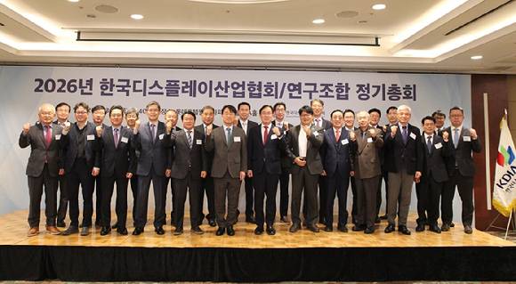 12일 서울 송파구 롯데호텔서울에서 열린 한국디스플레이산업협회 2026년 정기 총회에서 참가자들이 기념사진을 찍고 있다. [사진=한국디스플레이산업협회]