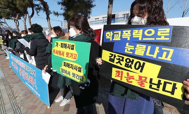 학교폭력피해자가족협의회 관계자들이 2020년 12월 9일 세종시 정부세종청사 교육부 앞에서 피해학생과 가해자의 분리된 공간에서의 회복 지원, 피해학생 전담시설은 치유에 특화된 전문기관 위탁 운영' 등을 촉구하고 있다. 연합뉴스