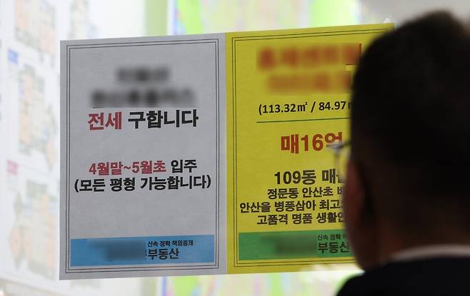 서울 서대문구 한 부동산 중개업소에 전세 물건 구하는 안내문이 붙어 있다. /사진=연합뉴스