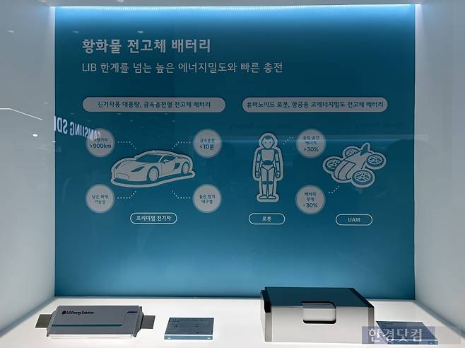 '인터배터리 2026' 내 LG에너지솔루션 전시관. / 사진=이수 기자