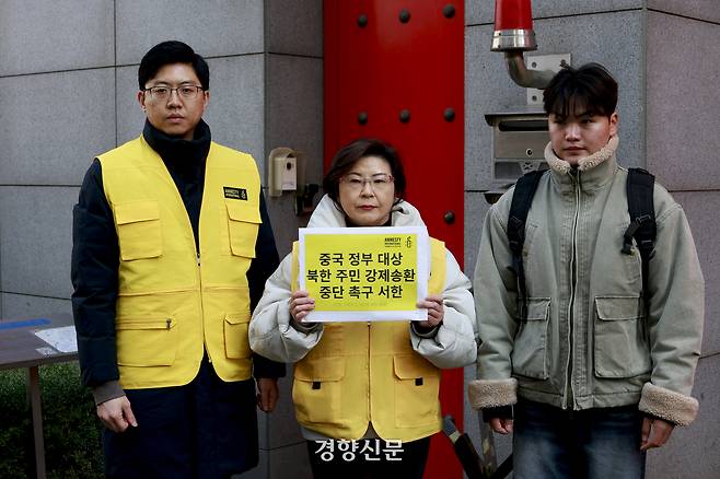 김금성씨(맨 오른쪽)가 12일 서울 중구 주한 중국대사관 앞에서 국제엠네스티 한국지부 관계자들과 함께 김씨의 어머니 등 북한 주민의 강제 북송 중단을 촉구하는 기자회견을 하고 있다. 문재원 기자